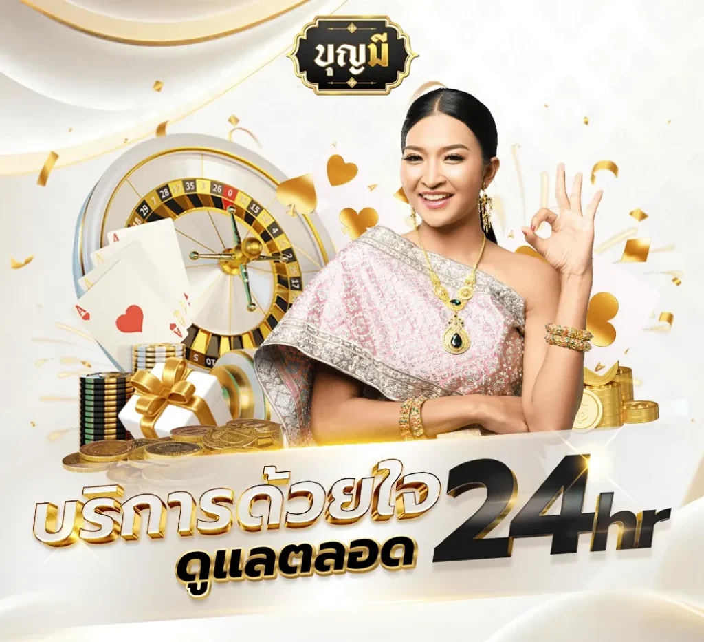 โปรโมชั่น