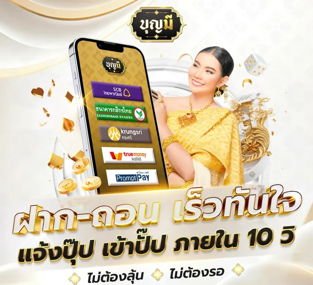 โปรโมชั่น