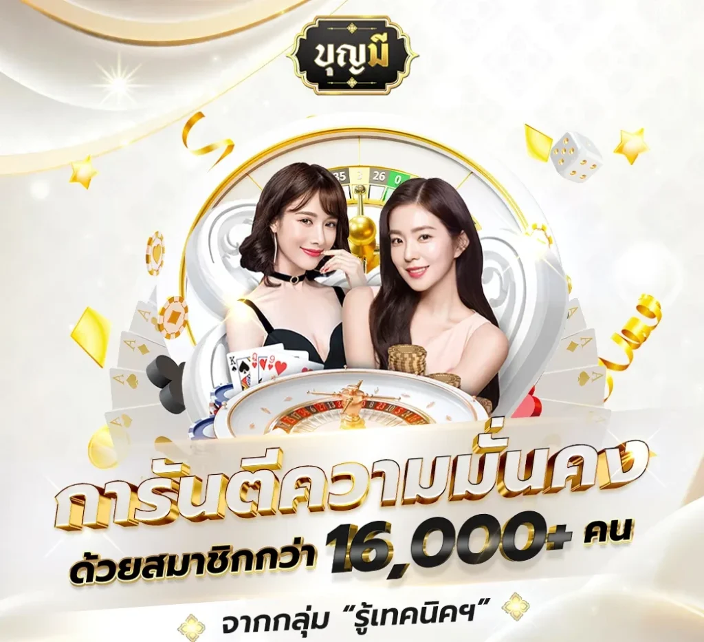 โปรโมชั่น