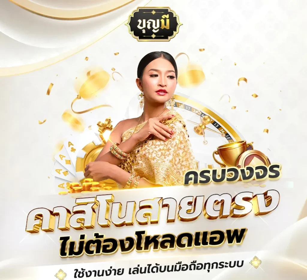 โปรโมชั่น